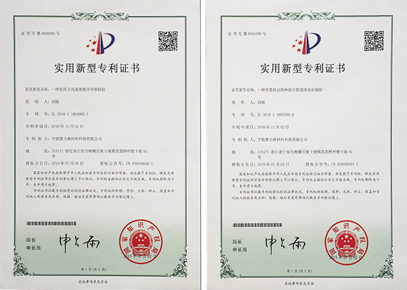 实用新型专利 实用新型专利