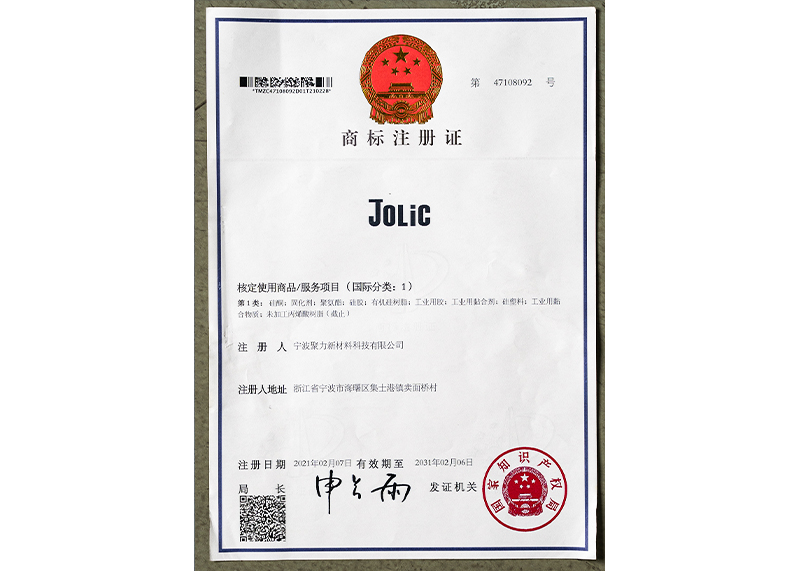 商标注册证 商标注册证
