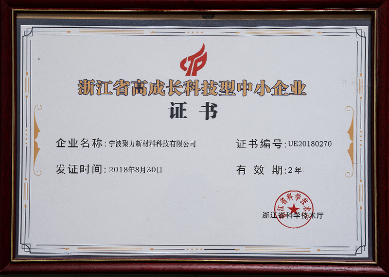 中小企业证书 中小企业证书