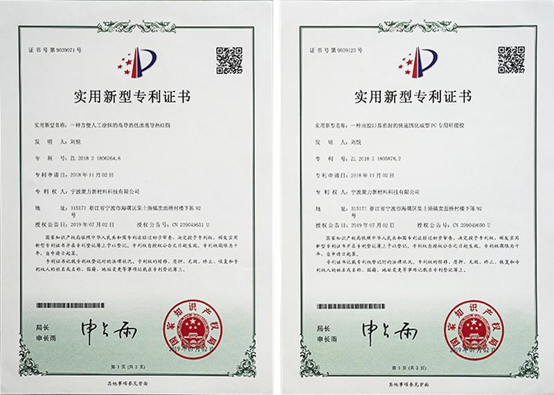 实用新型专利 实用新型专利